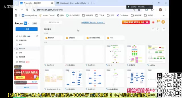 ProcessOn等工具