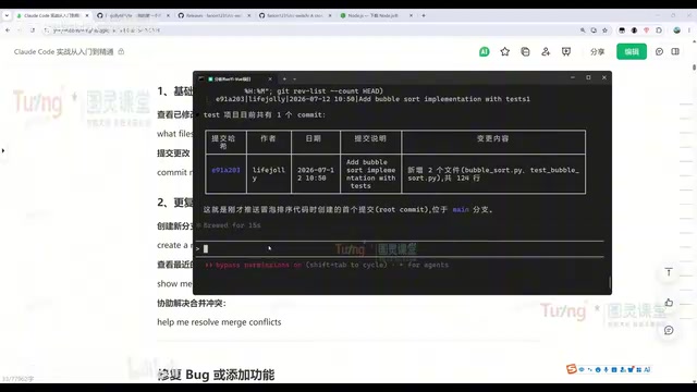 Conversational new feature addition and branch management