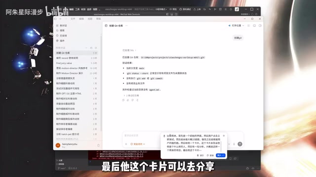Codex in Action: A Complete Guide to Building a WeChat Mini Program with AI — No Coding Experience Required