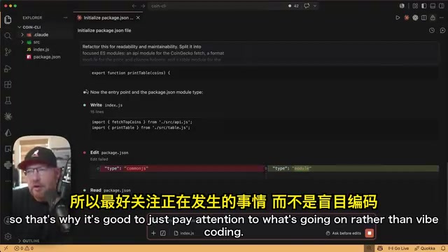 重构过程中 Claude 添加 type module 配置以支持 ES 模块