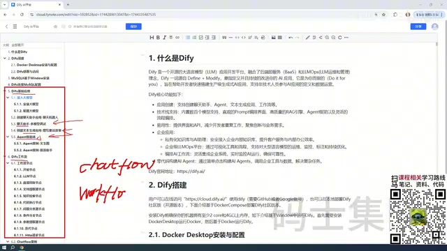 Chatflow in Dify
