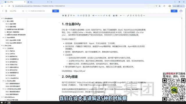 Agents and text applications in Dify
