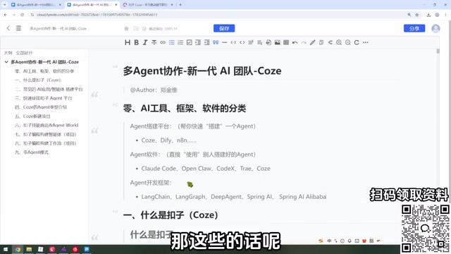 All of these help us build AI agents through programming