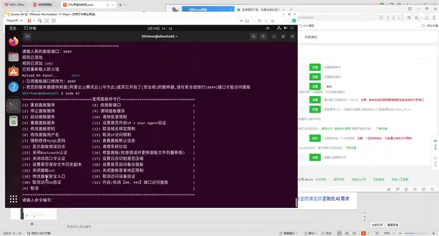 修改面板安全入口