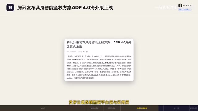 助力机器人本体及系统开发商提质提效