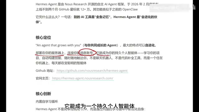 A persistent personal agent