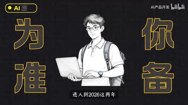 Vibe Coding入门:零基础用AI做出第一个项目