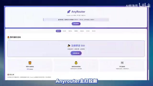 注册后就直接送价值 50 刀的 Token
