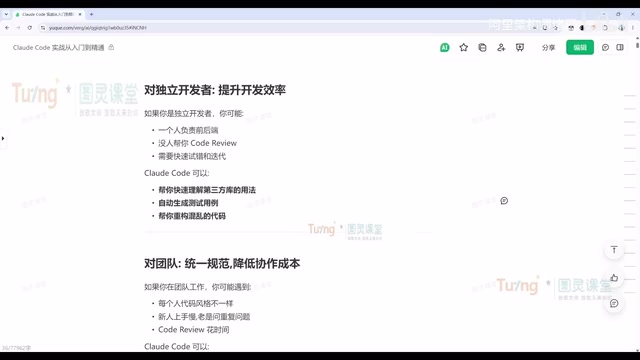 Claude Code入门实战:安装配置、国产模型切换与Git工作流全指南
