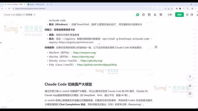 切换到国内镜像源