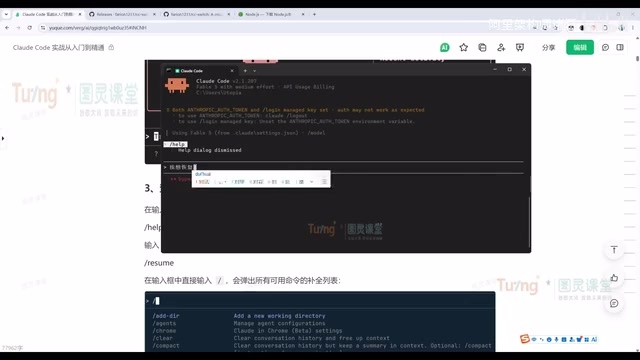 应该使用哪个命令啊