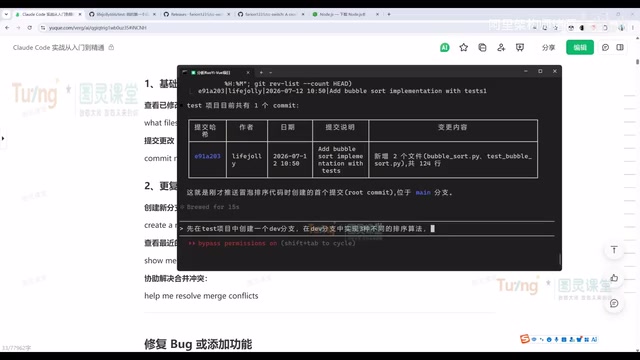 然后提交代码
