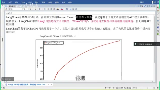基于开源大模型的框架