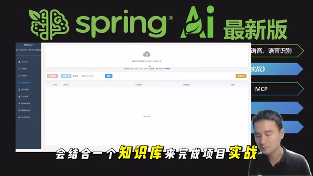 那么知识库系统