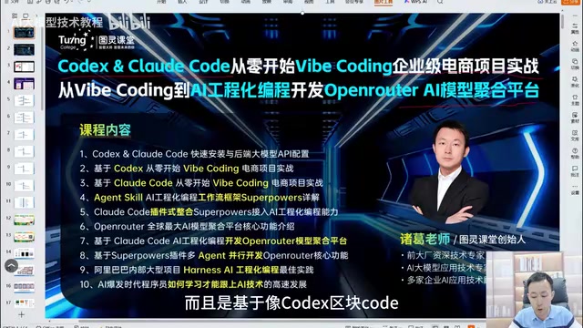 Vibe Coding到AI工程化编程:企业级项目实战全解析
