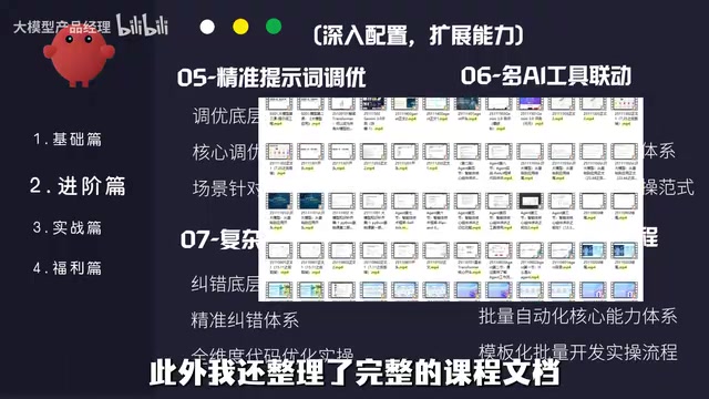 附带全套专属学习路线图和工具清单