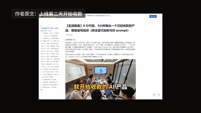 0行手写代码,3小时做出能收款的AI产品
