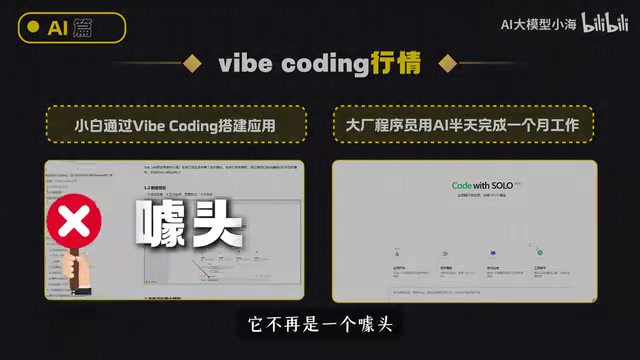 而是实实在在的生产力