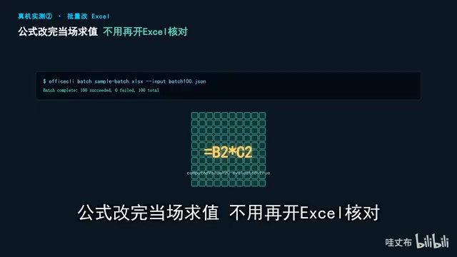 不用再开Excel核对