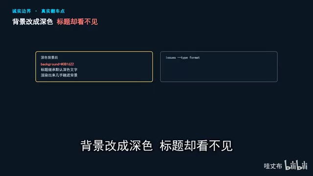 标题却看不见