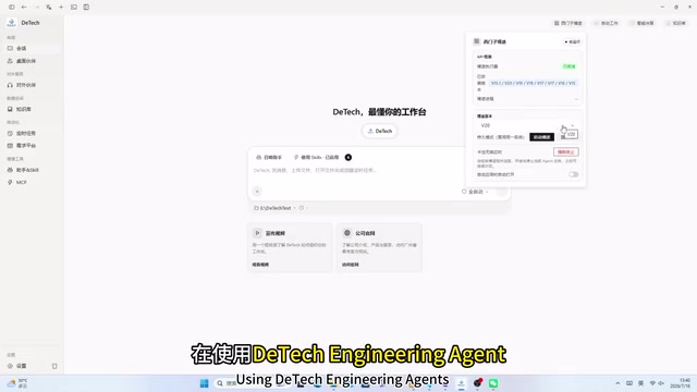 DeTech Agent实测:AI自动生成博途PLC程序与V90伺服控制