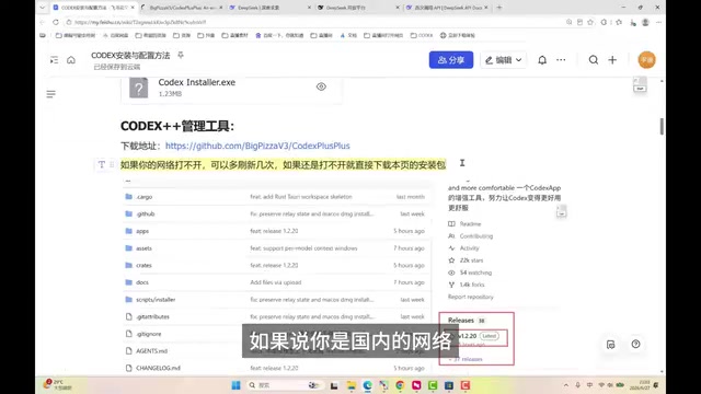 Codex接入DeepSeek等国产大模型完整配置指南
