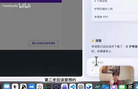 第二步应该是预约
