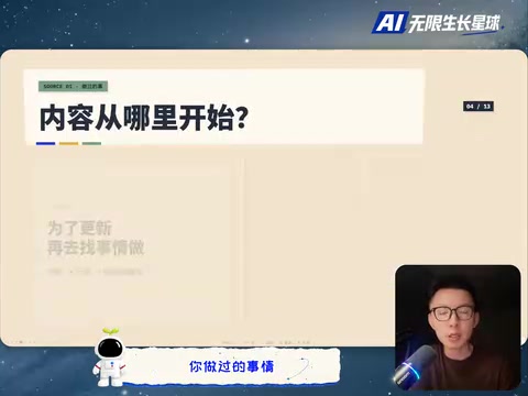 AI自动化选题系统搭建指南:三维度选题法实战拆解