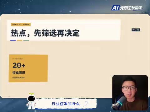 关注热点是在你自己领域生长的基础上面