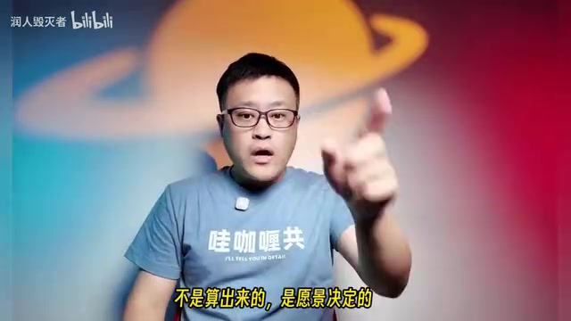 是愿景决定的