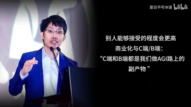 梁文锋闭门会实录:DeepSeek的克制哲学与AGI战略路线