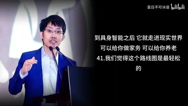 到通用智能之后，可以给你做家务、养老