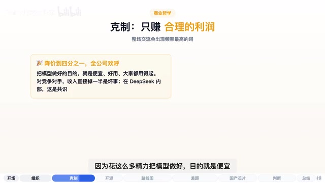 梁文锋深度自白:DeepSeek的克制哲学、开源策略与AGI路线图