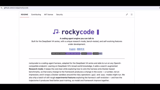 Rocky开源编程智能体:极简架构原生集成DeepSeek的Coding Agent