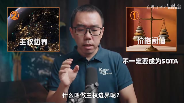 主权边界机制