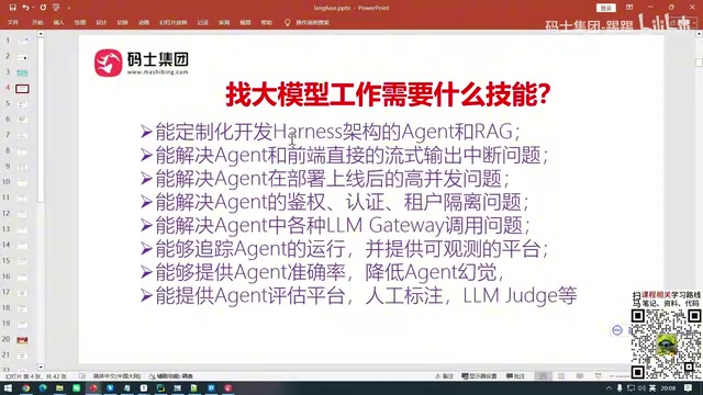 大模型岗位新门槛:Agent可观测与评估实战指南