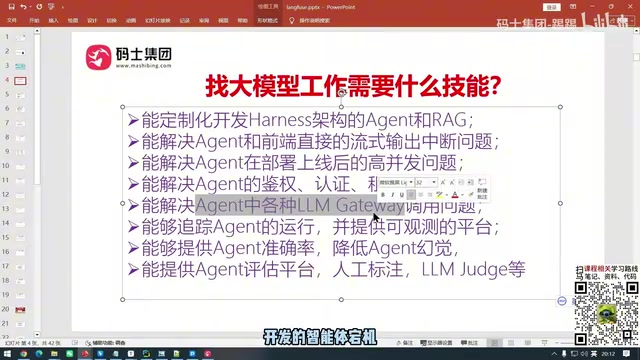 所以你得有一个专门的网关去协调某一个大模型