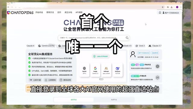 多模型AI聚合平台全解析:一个对话框调用GPT/Claude/Gemini等全球主流AI