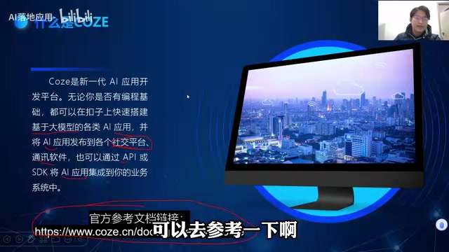 扣子平台核心能力概览