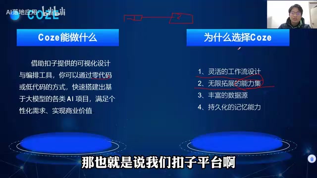 扣子集成丰富插件生态