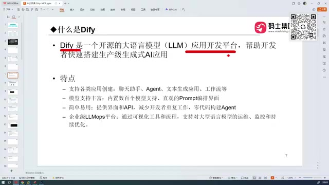 什么叫AI应用平台