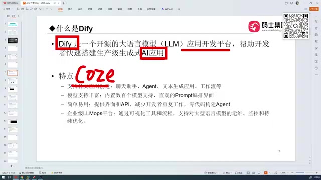 Coze更倾向于偏重这种个体或者小团队