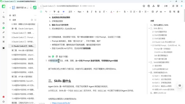 这个东西应该这样去做
