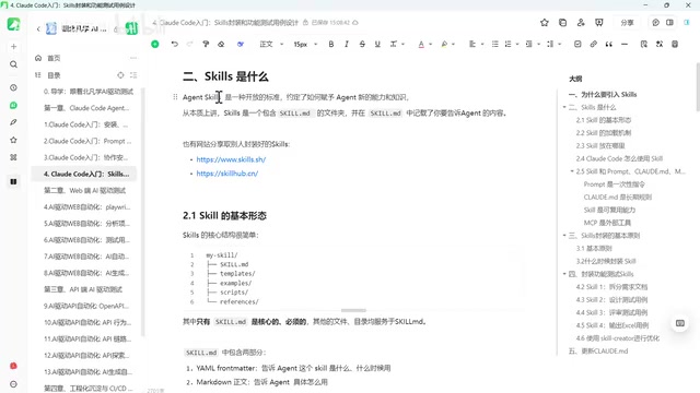 所推放出来的一种能力