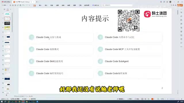 这个今天晚上给大家讲课的是报格啊