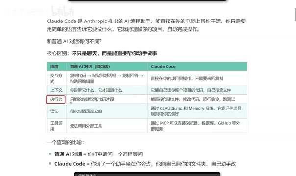 普通AI只能给你代码片段