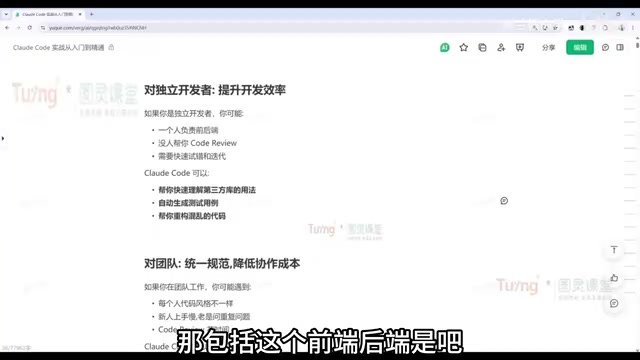 Claude Code实战入门:安装配置与Git工作流完整指南