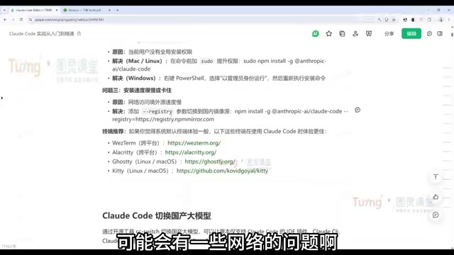 设置国内镜像仓库加速安装