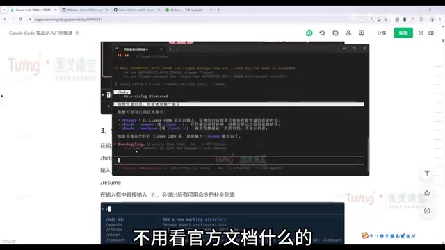 直接询问命令用法