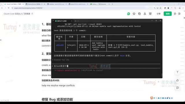 创建分支实现多种排序算法